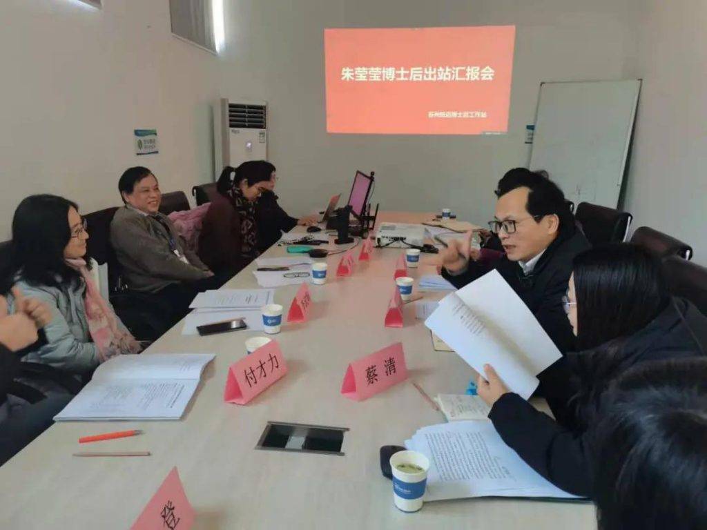 紐邁分析朱瑩瑩博士后順利結(jié)題出站！