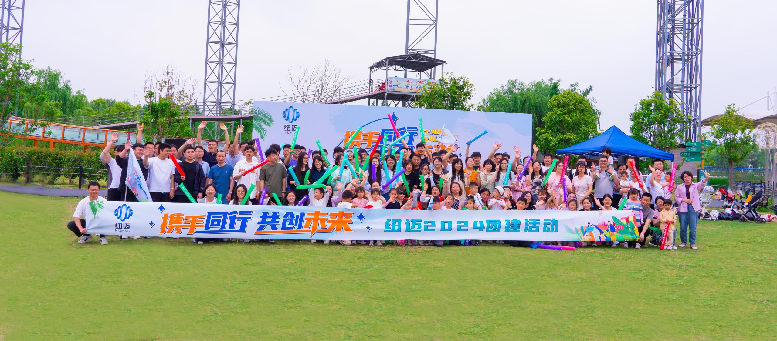 攜手同行，共創(chuàng)未來|紐邁2024團建活動圓滿結束