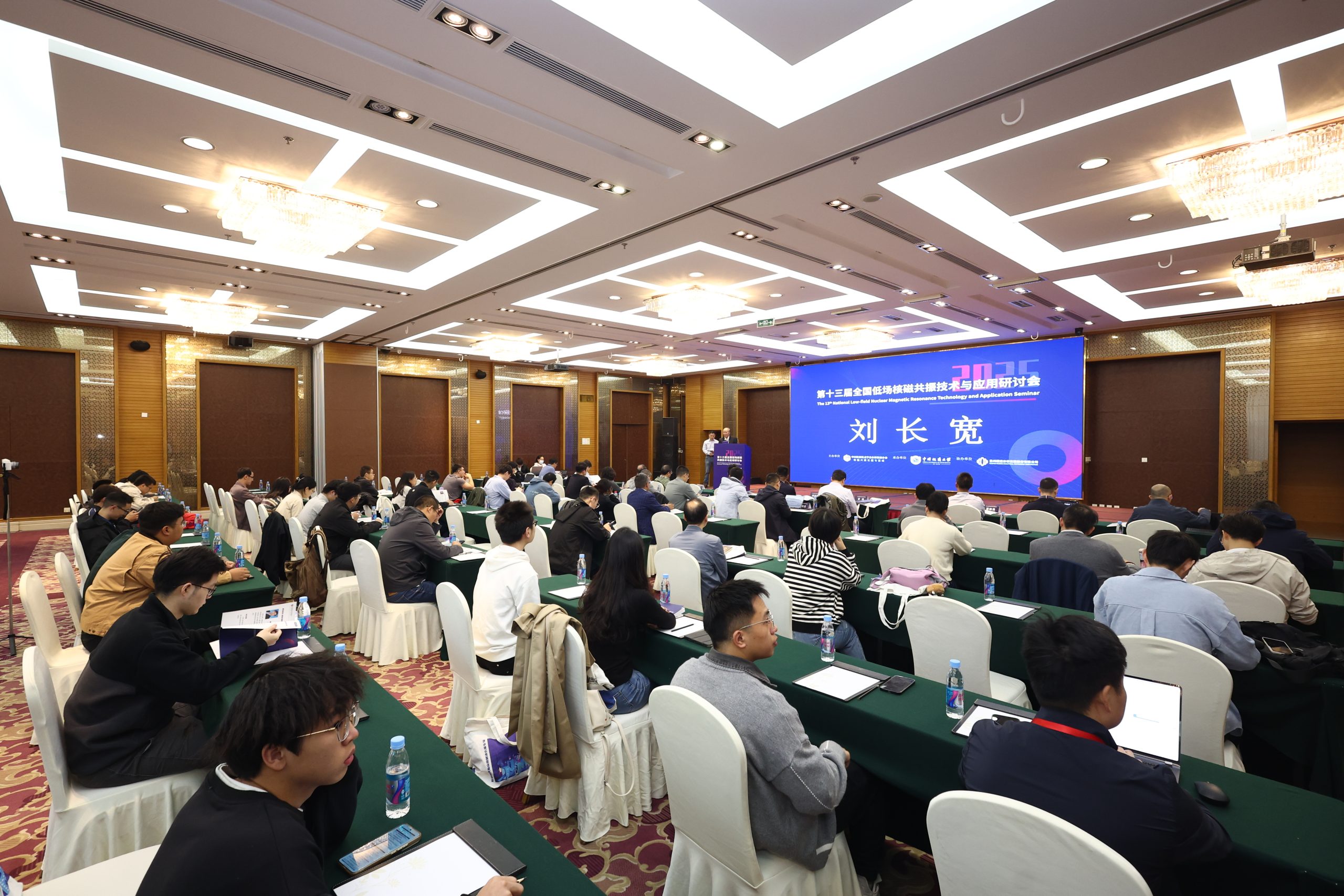 收官之期 · 聚焦方法革新與認(rèn)知突破——第十三屆低場(chǎng)核磁共振技術(shù)與應(yīng)用研討會(huì)會(huì)議報(bào)告回顧（第四期）