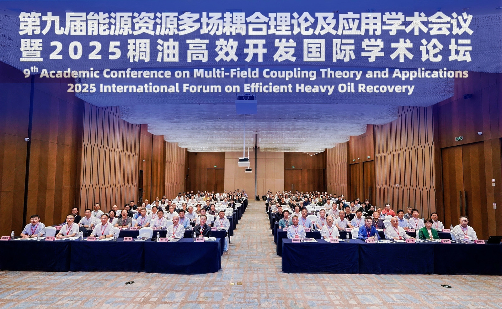 紐邁展風(fēng)采|紐邁分析亮相第九屆能源資源多場(chǎng)耦合會(huì)議，低場(chǎng)核磁技術(shù)助力綠色高效開發(fā)